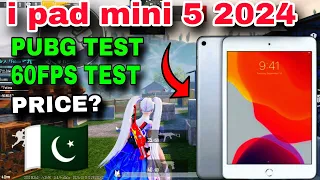 ipad mini 5 pubg test 2024 🔥| I pad mini 5 price in Pakistan | I pad mini 5 PUBG graphic test.