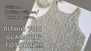 Завершення літнього топу «Glamour». Нові процеси та плани на літні проекти.