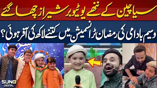 Shirazi Village Vlogs Got Gift From Pak Army |Cute Shiraz ki Waseem Badami k Show Mai Entry
