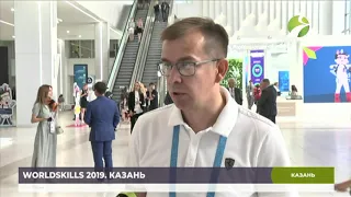 В столице Татарстана стартует WorldSkills Kazan 2019