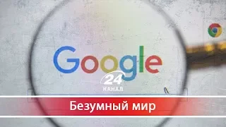 Челяба против Google: что пошло не так, Безумный мир