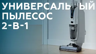 Вертикальный аккумуляторный моющий пылесос Genio Magic Wash T10