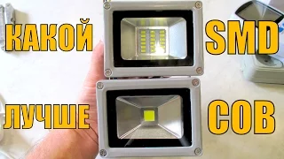 Какой LED светодиодный прожектор лучше.