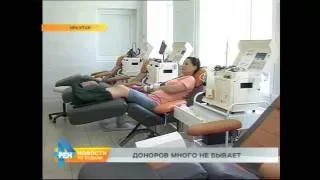 Акция по сбору крови прошла в Иркутске во Всемирный день донора