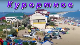 Посёлок Курортное Отдых в Курортном на Будацкой косе. Самое лучшее место