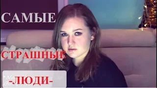 НЕУСТОЙЧИВЫЙ ТИП | САМЫЙ УЖАСНЫЙ ХАРАКТЕР