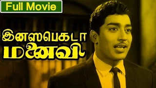 Tamil Full Movie | Insepector Manaivi Full Movie | Ft. Muthuraman, Jayachithra