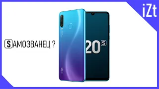 Обзор HONOR 20S: Старый хит на новый лад (Глобальная версия)