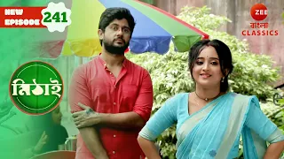 Mithai is happy with Siddhartha | Mithai Full episode - 241 | TV Show | Serial | Zee Bangla Classics