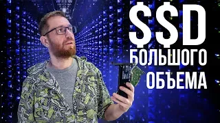 История покупки SSD большого объема. Ищу возможность сэкономить