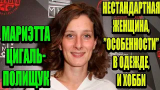 Одевается в секонд-хенде и носит разные носки: актриса Мариэтта Цигаль-Полищук