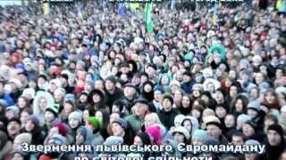 Звернення львівського Євромайдану до світової спільноти 04 12 2013