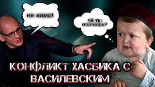 КОНФЛИКТ ХАСБИКА И ВАСИЛЕВСКОГО. В чем причина?