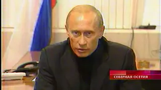 Беслан, Путин в Северной Осетии, Новости Превый канал