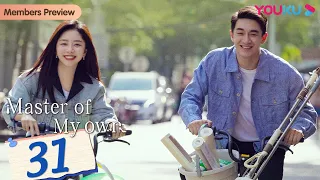 [Master Of My Own] EP31 | Secretary Conquers Ex-Boss after Quitting | Lin Gengxin/Tan Songyun |YOUKU