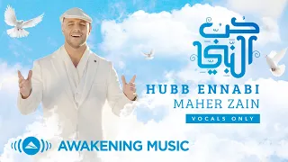 Maher Zain - Hubb Ennabi (Loving the Prophet) | Vocals Only ماهر زين - حب النبي | بدون موسيقى