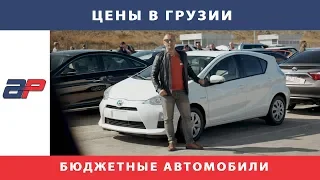 Цены на автомобили в Грузии на рынке Autopapa октябрь 2019 (часть2)