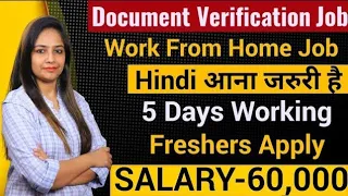 Document Verification Job|Work From Home |Permanent Jobs 2024|Work From Home Job|Govt Jobs Jan 2024