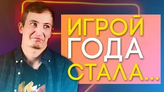 ИТОГИ THE GAME AWARDS 2018 - ИГРА ГОДА! Новый сезон в Fortnite и анонс новой Dragon Age. zNEWS Ep.21