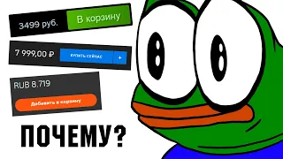 Почему ты будешь платить больше? Игровая индустрия меняется, а виноваты...