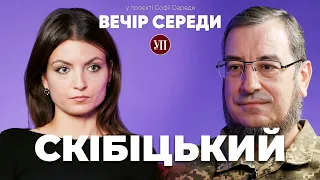 Куди зник РДК? Чому Кадиров досі живий? Як потрапити в ГУР? – СКІБІЦЬКИЙ | ВЕЧІР СЕРЕДИ