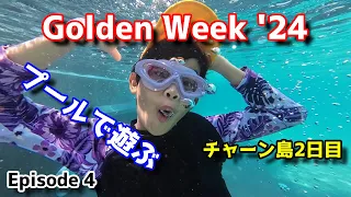 Golden Week'24 Travel in Thailand Episode 4