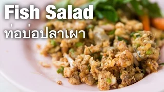 Thai Fish Salad (ลาบปลา) in Udon Thani, Thailand