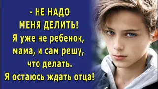 - Сына я забираю себе! Встретимся в суде! – заявил отец матери, узнав о её любовнике