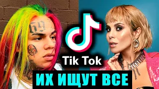 55 лучших песен TikTok | ИХ ИЩУТ ВСЕ | Самые популярные в Тик Ток 2020