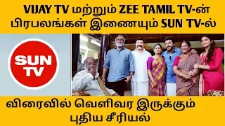 Upcoming Serial In Sun TV | Chithi 2 Promo | Sun TV Today Episode | Sun TV | Sun TV Today Promo