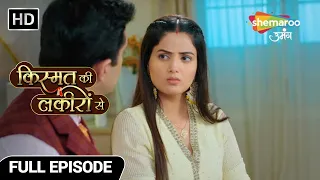 Kismat Ki Lakiron Se Hindi Drama Show | Full Episode | श्रधा कि मासुमियत | Ep21