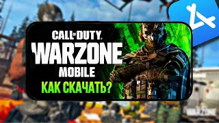 КАК СКАЧАТЬ WARZONE MOBILE ЗА 30 СЕКУНД НА IOS?!🤔 САМЫЙ ЛЕГКИЙ СПОСОБ СКАЧИВАНИЯ WARZONE MOBILE!