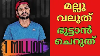 What is The Biggest Channel in Each Country ? | Malayalam | Sand Routes