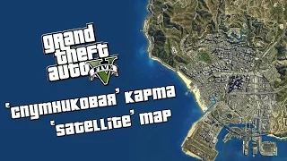 GTA 5 Satellite map HD mod