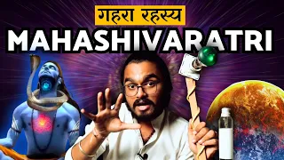MahaShivaratri Explained: Science, Shiva, Sadhana | 365 दिन में नहीं हुवा, वो 1 रात में होगा