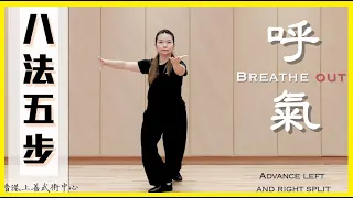 八法五步太極拳＿正面全套教學｜口訣及吸呼指引 ｜8 Trigram 5 Steps Tai Chi Quan Demonstration ｜梁艷霞 Leung Yim Ha