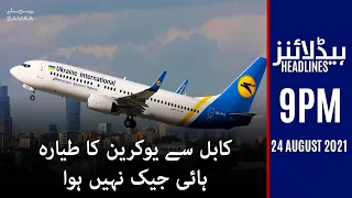 Samaa News Headlines 9pm | Kabul Se Ukraine Ka Airplane Hijack Nahi Hua | SAMAA TV