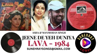 JEENE DE YEH DUNIYA CHAHE | ASHA BHOSLE , MANMOHAN SINGH | LAVA - 1984