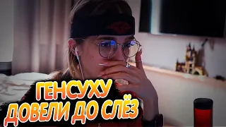 Генсуху довели до слез | Генсуха