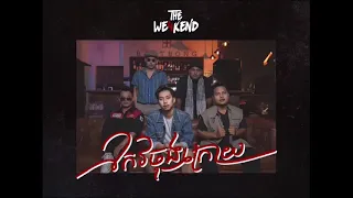 The We4kend - កែវចុងក្រោយ​ -​ Keo jong kroy - The We4kend