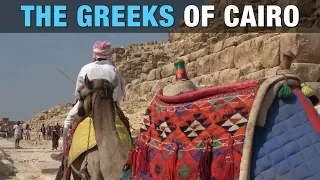 The Greeks of Cairo