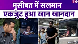 गोलीकांड के बाद Salman Khan से मिलने पहुंची बहन Arpita Khan,भाई पर आई मुसीबत तो एकजुट हुआ खान खानदान