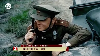 Высота-89