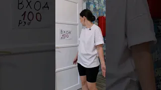 Новый бизнес Вики - вход 100 рублей😂😂😂 #shorts #викаgo