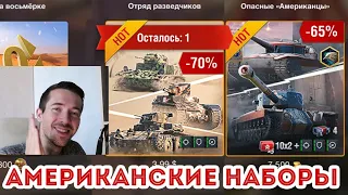 T28 HTC и T34 independence В ПРОДАЖЕ! Letsplay на старичках со скидкой WOT Blitz