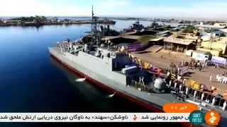 Iran stellt neues High-Tech-Kriegsschiff in Dienst