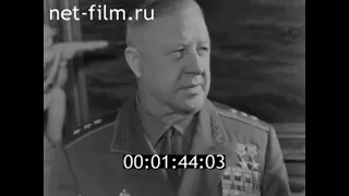 1968г. Волгоград. дом Павлова. генерал  Родимцев А.И.