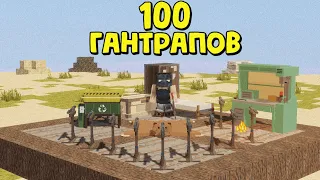 100 ГАНТРАПОВ!  ПРОТИВ ВСЕГО СЕРВЕРА? в Rust|RustMe