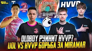 OLDBOY С НОВОЙ КОМАНДОЙ РУИНИТ HVVP? БОРЬБА ЗА СПОТ! EFFECT CLUTCH 1 VS 2 UOL! MADBULLS ТОП1 WEU?