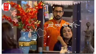 Amader Ei Poth Jodi Na Shesh Hoy Serial Status | DJwhatsappstatus3 | Zee Bangla Serial Status